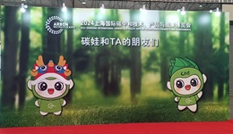 上海國際碳博會(huì)今日開幕，特斯拉展出賽博越野旅行車、國網(wǎng)帶來超級充電樁