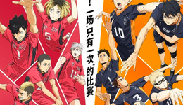 打骨折、送特典，《排球少年》粉丝节门票还是滞销了