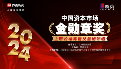 2024【金勛章獎】評選