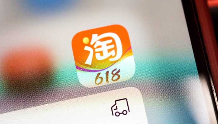 预售,电商平台,618,淘天集团,