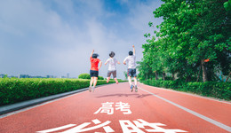 高考报名人数首破1300万，但未必真是“史上最难”