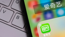 线下免费线上收费，爱奇艺的付费直播引众怒