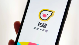 在線旅游模式之爭，飛豬的難題和機會