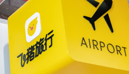 “單飛”后，飛豬在急什么？