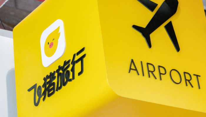 飞猪旅游,电商,OTA平台,