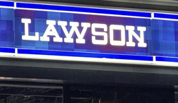 1.03万亿，90后白领最爱的便利店宣布退市