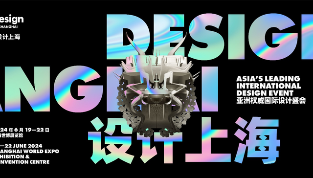 “设计上海”2024即将盛大启幕，乐高小猪佩奇系列新品正式发售 | 一周有品指南