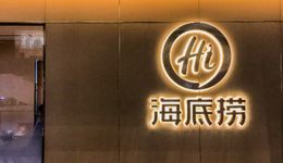 “你有自己的家，為什么要把海底撈當(dāng)家？”