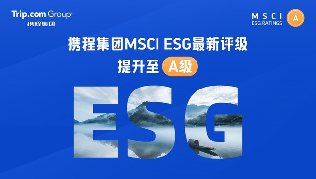 全球领先的家庭友好型企业  携程集团 MSCI ESG评级跃升两级至A级