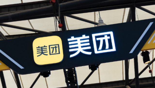 美团核心本地商业稳中向好，用户数和商户数均创新高