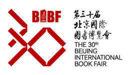 第30屆北京國際圖書博覽會下周開幕，五大特色展區(qū)等你來玩