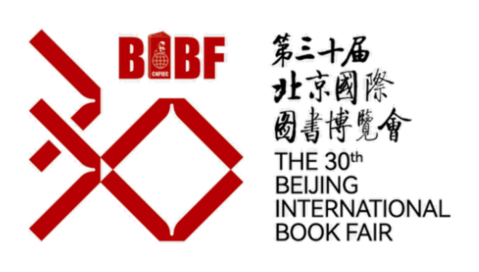 活动与展览,北京书市