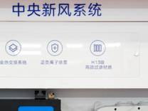 研報新知| 家電空濾市場蘊藏新機遇，這家公司進入C919供應鏈體系