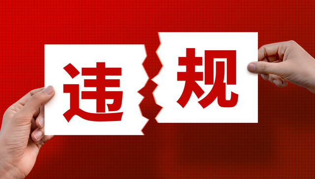 金融监管总局公开第六批18名重大违法违规股东，涉及哪些金融机构？