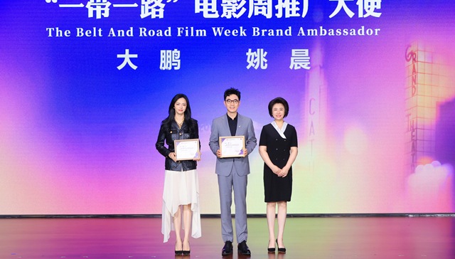 上海国际电影节，一带一路，拉美