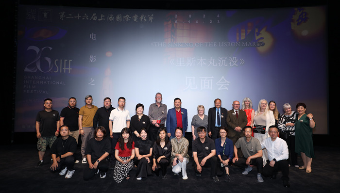 《里斯本丸沉没》首映：一段不再沉默的二战史