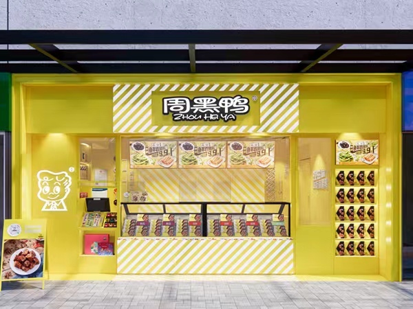 周黑鸭创始人周富裕重新掌舵，卤味巨头“重回经典”