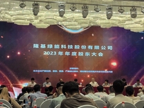 直擊隆基綠能股東大會，總裁李振國：光伏產業(yè)唯一剩下可能有大進步空間的是電池片環(huán)節(jié)