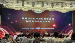 直擊隆基綠能股東大會，總裁李振國：光伏產(chǎn)業(yè)唯一剩下可能有大進步空間的是電池片環(huán)節(jié)