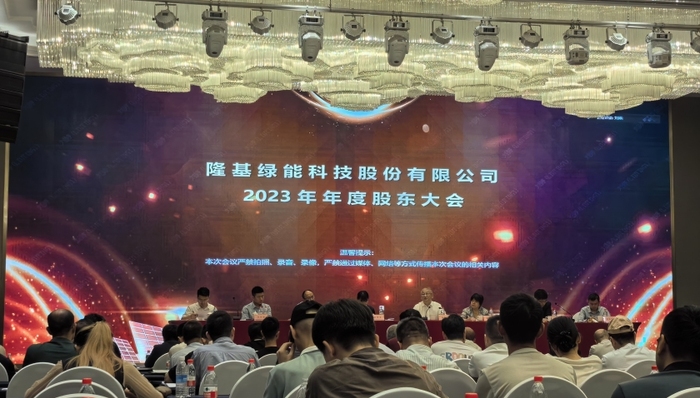 光伏,隆基绿能,股价,亏损