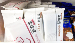 盛夏的江湖再无雪糕刺客