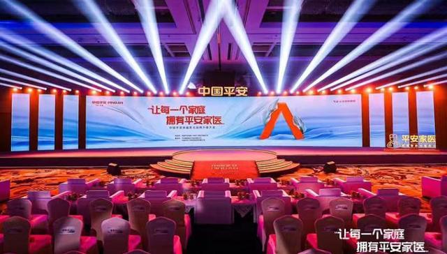 平安家医升级，家医业务是互联网医疗的第一入口