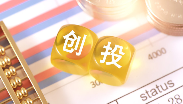 盘前机会前瞻|国务院发布重磅利好！创投领域迎来发展良机，这几家公司值得关注（附概念股）