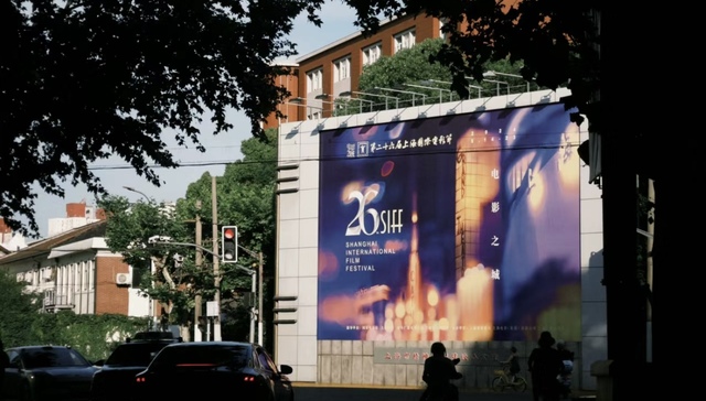 上海，国际电影节，电影，电影院，文化