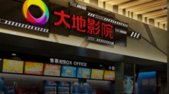 大地影院,影视产业,娱乐,破产