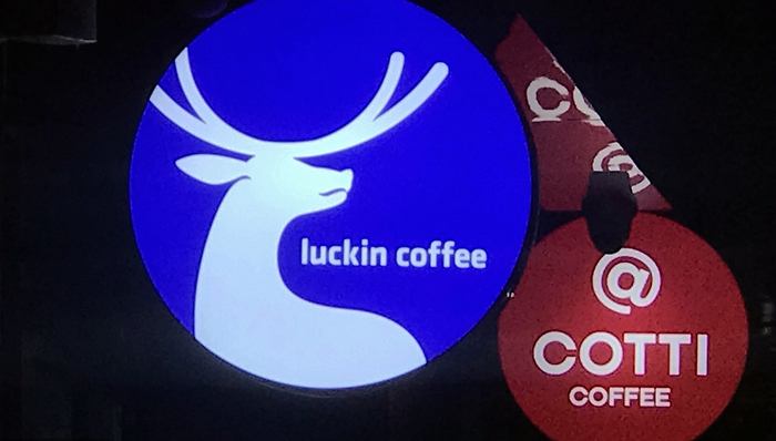 咖啡