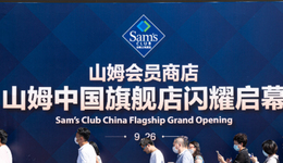 县城中产，养活月入10w的山姆代购