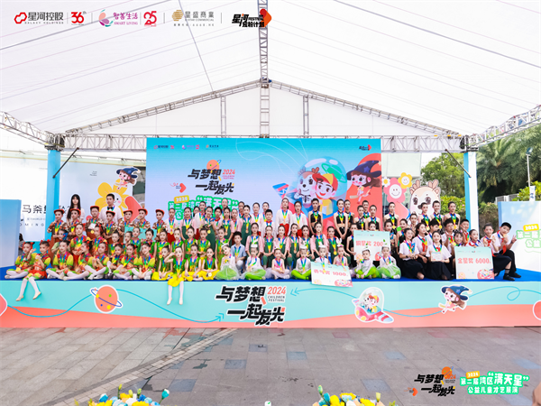 与梦想一起发光！湾区少儿亮相满天星公益儿童才艺展演