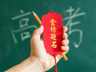 “状元”消失后，“高考屏蔽生”成了舆论焦点