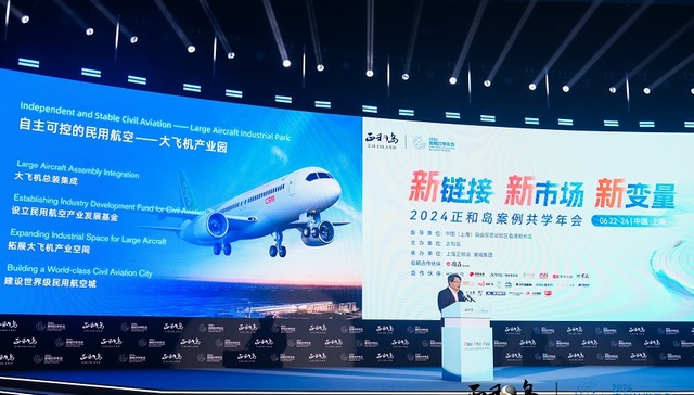 临港新片区举办民营企业共享发展论坛