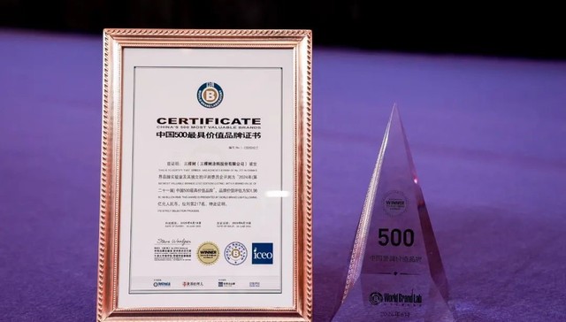 涂料榜第一！品牌价值501.98亿元，三棵树第18次上榜“中国500最具价值品牌排行榜”