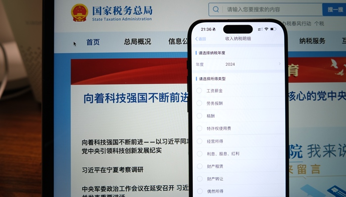 财经速递,个税改革