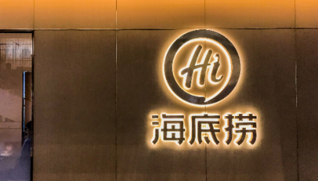 杨利娟,海底捞,海外市场,高管,