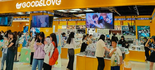 游戏,周边,消费,主题商场,国漫