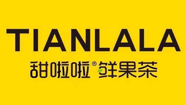 甜啦啦,新茶饮品牌,加盟商,