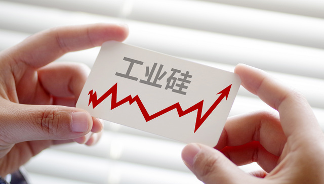 工业硅期价续创上市以来新低，后市怎么走？