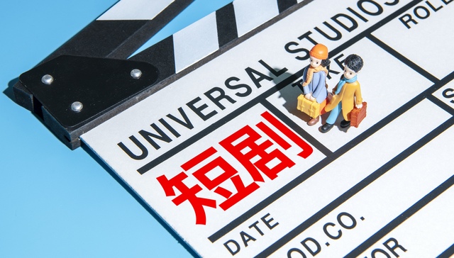 微短剧，上海电视节，