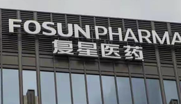 停牌一个月后，复宏汉霖拟私有化