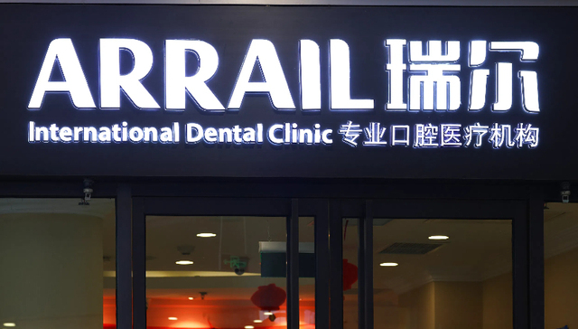 瑞尔集团终于扭亏为盈，为何市场还是不买账？