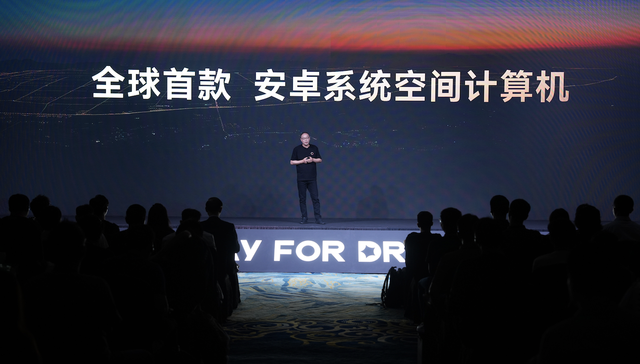 对标Vision Pro的首款安卓空间计算机售价万元起步