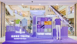 比音勒芬股价创年内最低，它的增长神话破灭了吗？