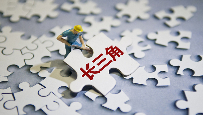长三角,营商环境,示范区