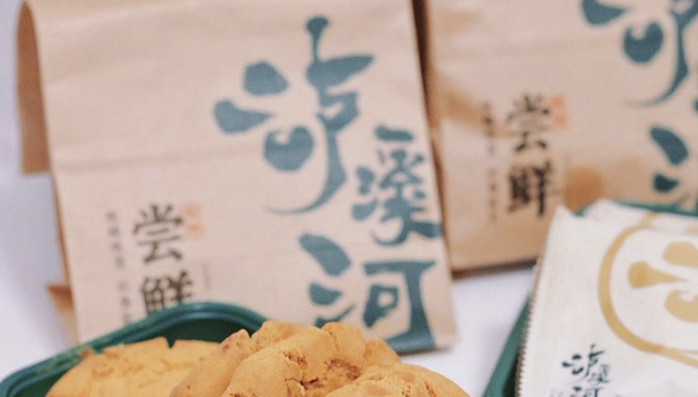 新中式烘焙“幸存者”泸溪河开放加盟