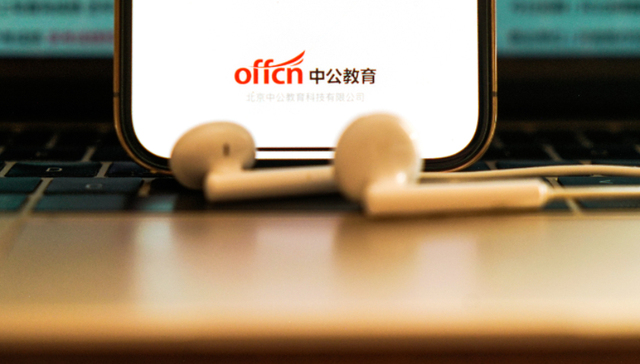 中公教育李永新首次现身旗下直播间：欠的每一分钱都会还完