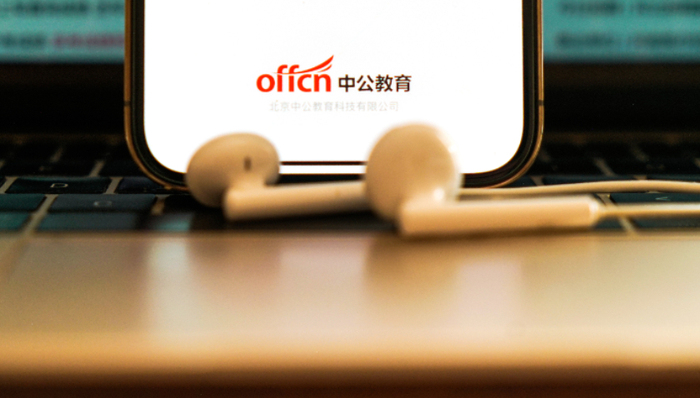 公务员考试,职业教育,中公教育