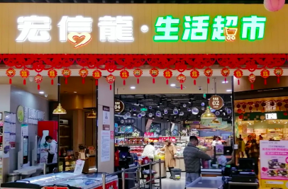 商业模式,预制菜,宏信超市,连锁超市,财报